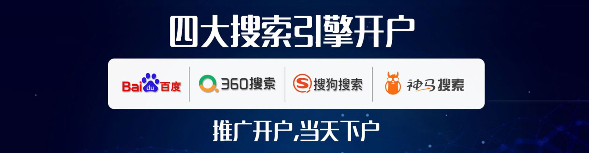 宝塔sem广告